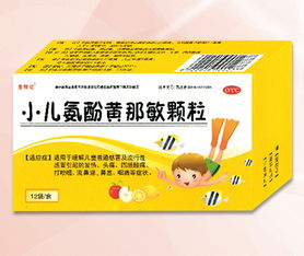國藥準字級保障 感冒清熱顆粒與西藥聯用優勢全攻略